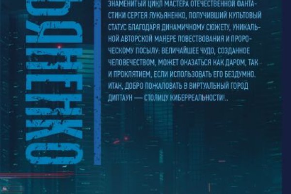 Как зайти в кракен через айфон