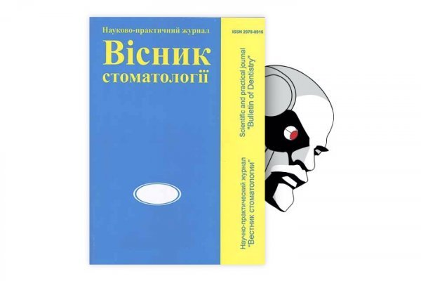 Кракен нов